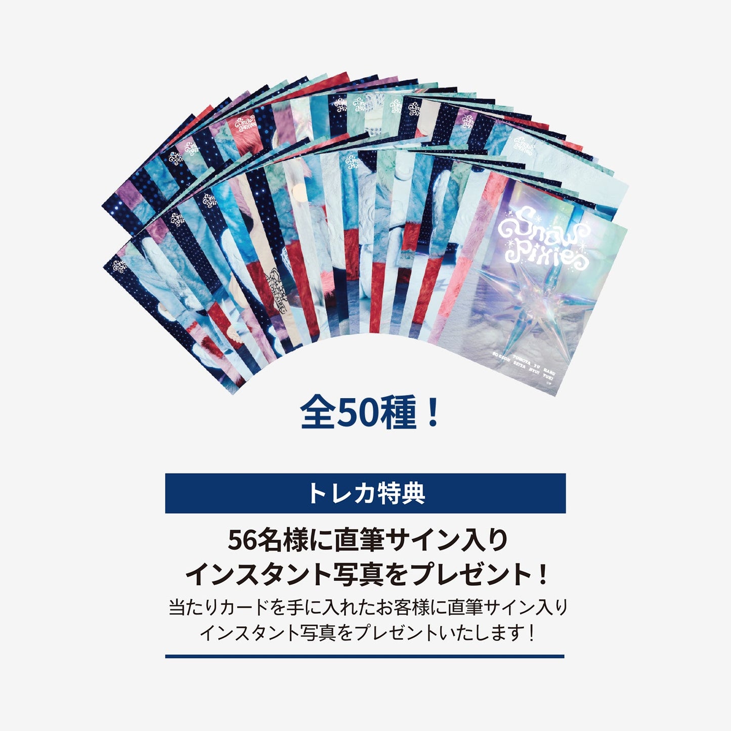 RANDOM TRADING CARD / NEXZ『JYP JAPAN POPUP STORE 2025』