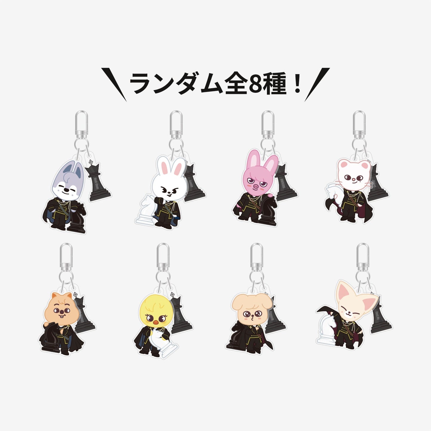 RANDOM ACRYLIC KEY HOLDER /『Stray Kids JAPAN SEASON’S GREETINGS 2026 “FORCE”』