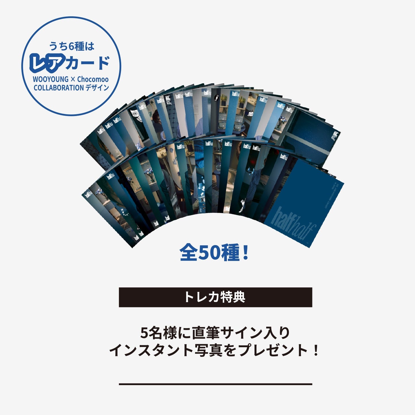 RANDOM TRADING CARD / WOOYOUNG (From 2PM)『2025 Jang Wooyoung Concert <half half>』