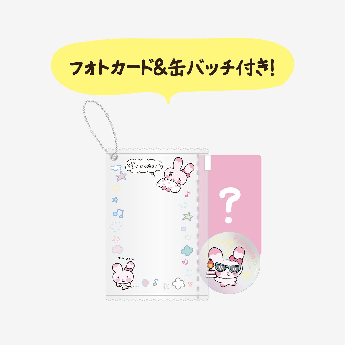 MINI POUCH CASE - Pyonpyon / NiziU『エイプリルフールNIZOO』