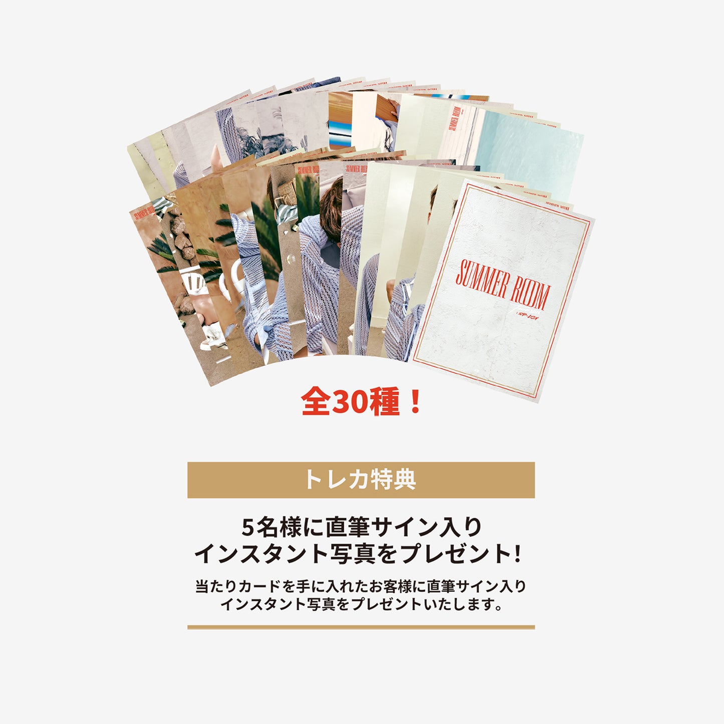 RANDOM TRADING CARD / Jun. K (From 2PM)『SUMMER ROOM TOUR : SP-ICY』