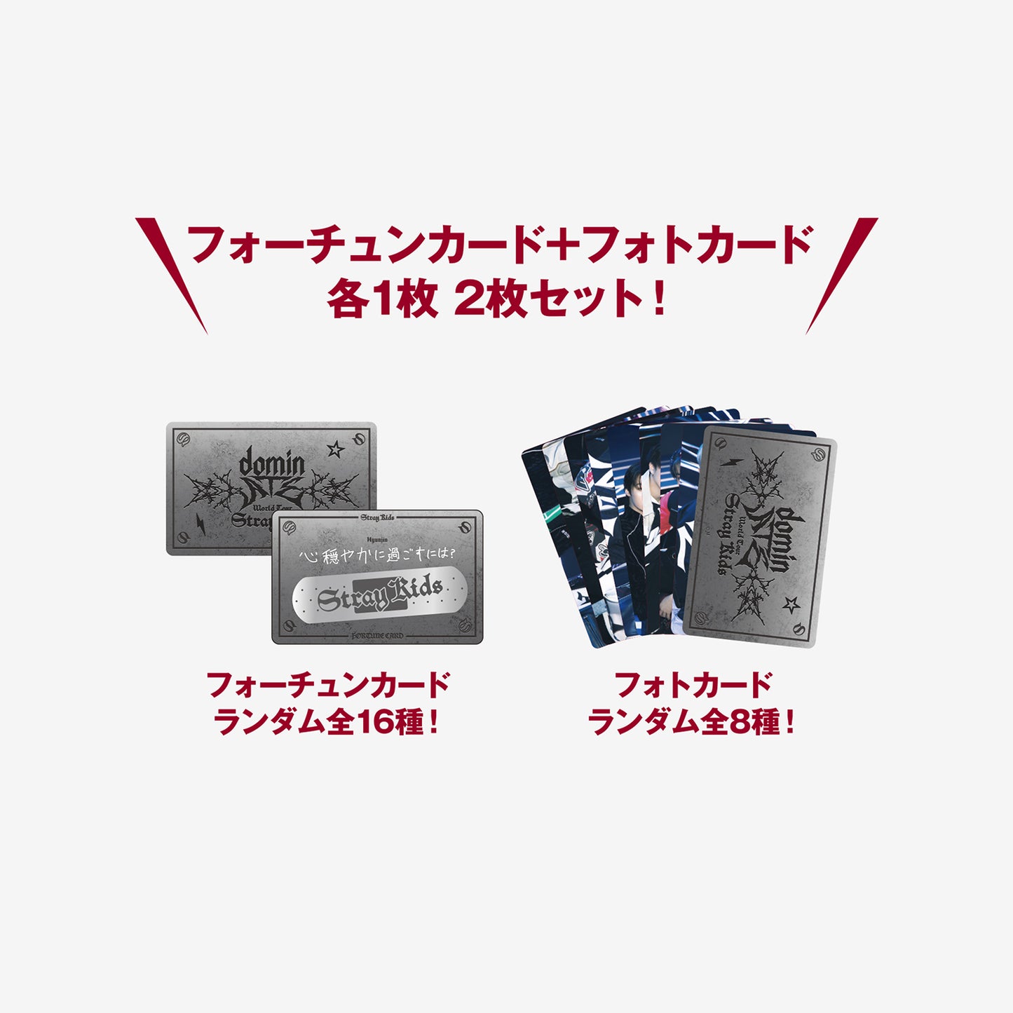 RANDOM FORTUNE CARD / Stray Kids『Stray Kids World Tour <dominATE JAPAN> 』
