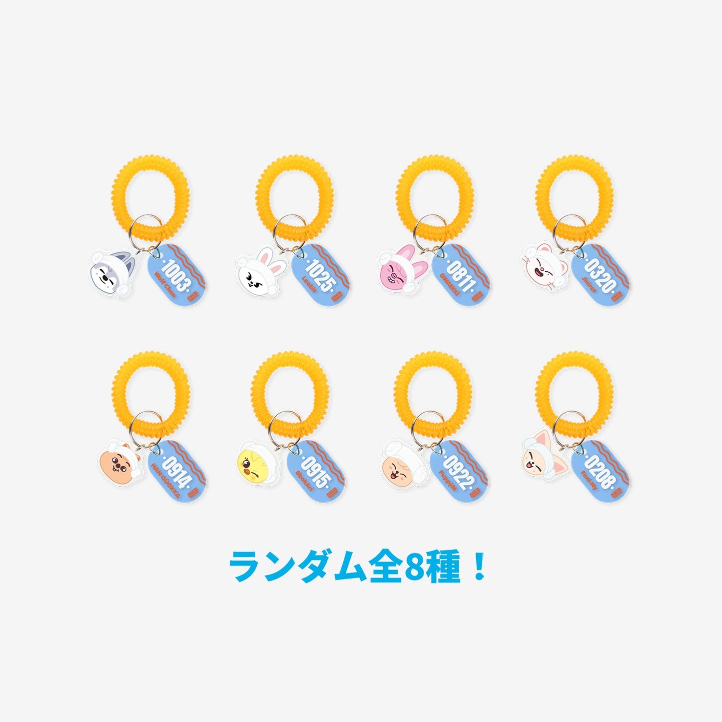 RANDOM SAUNA KEYRING / Stray Kids『JYP JAPAN POPUP STORE 2025』