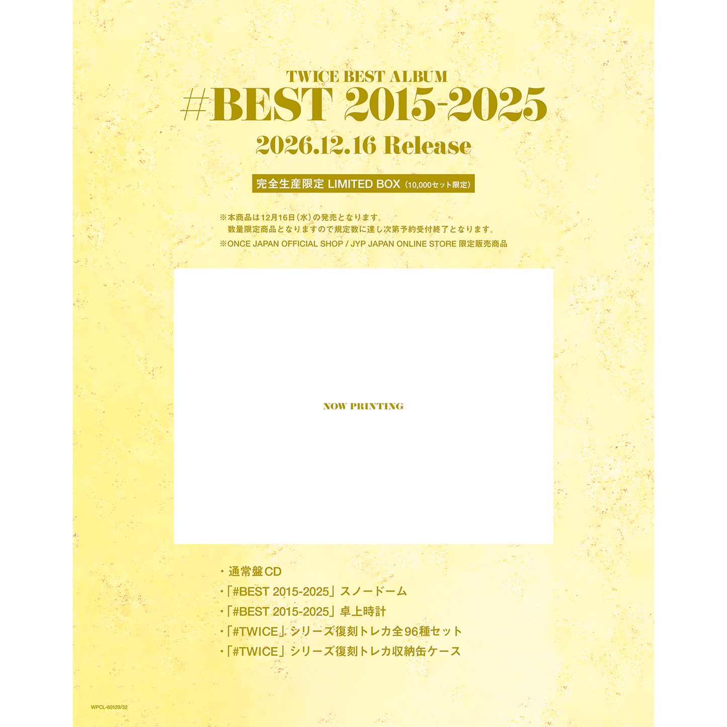 TWICE BEST ALBUM 『#BEST 2015-2025』 Limited Production LIMITED BOX