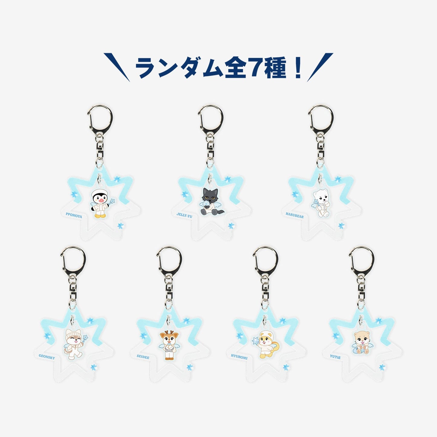 NEXZOO RANDOM ACRYLIC KEY HOLDER / NEXZ『JYP JAPAN POPUP STORE 2025』