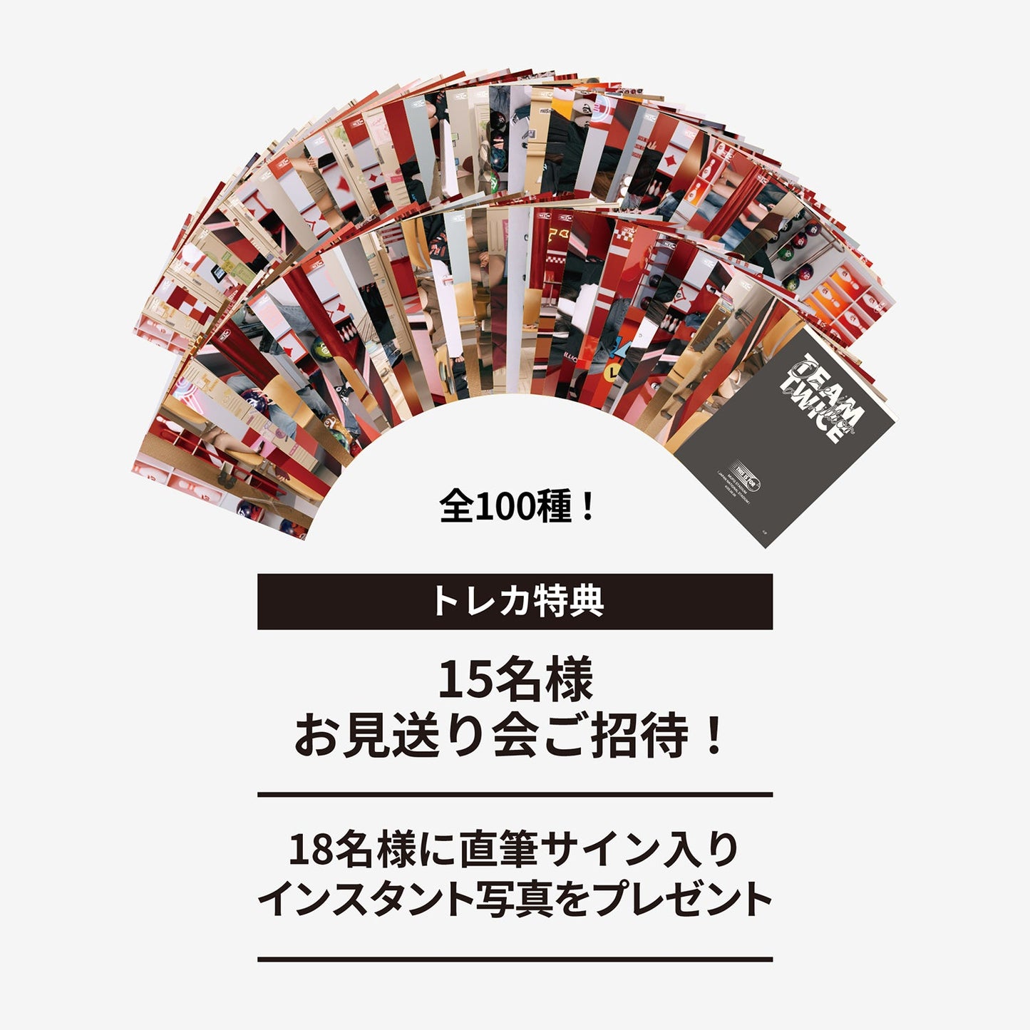 RANDOM TRADING CARD / TWICE『THIS IS FOR (MUFG STADIUM)』