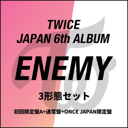TWICE JAPAN 6th ALBUM『ENEMY』3形態セット（初回限定盤A+通常盤+ONCE JAPAN限定盤）