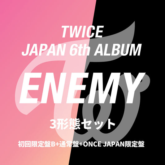 TWICE JAPAN 6th ALBUM『ENEMY』3形態セット（初回限定盤B+通常盤+ONCE JAPAN限定盤）
