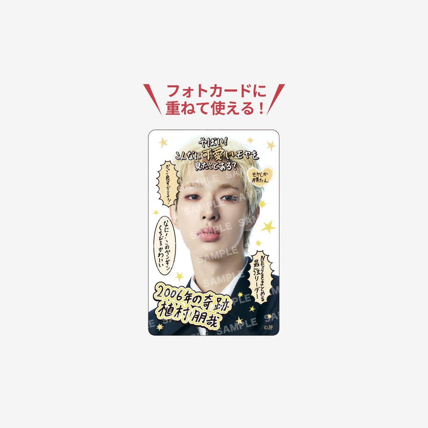 PHOTO CARD & STICKER SET - YU / NEXZ『LIVE TOUR 2026』