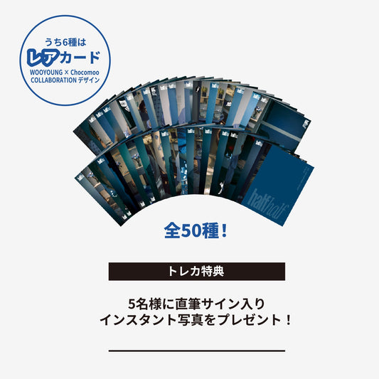 RANDOM TRADING CARD / WOOYOUNG (From 2PM)『2025 Jang Wooyoung Concert ＜half half＞』