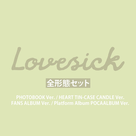 ITZY CHAERYEONG 1st Mini Album『Lovesick』全形態セット