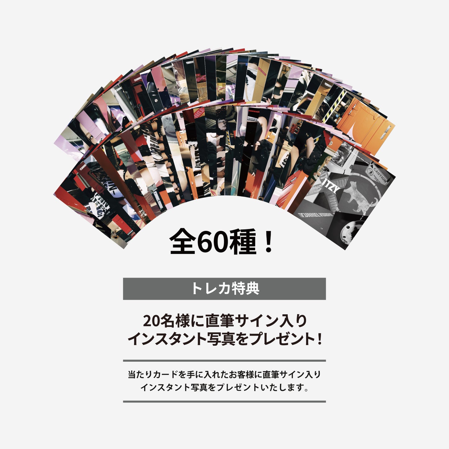 RANDOM TRADING CARD / ITZY『TUNNEL VISION』