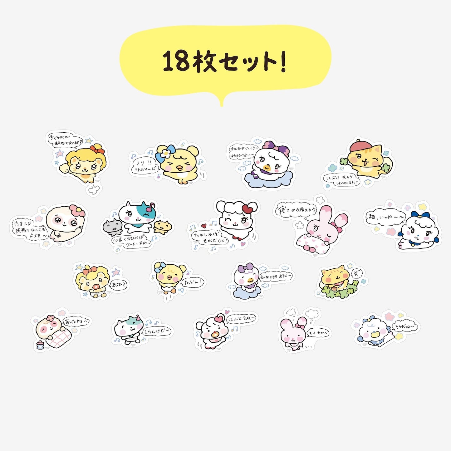 STICKER SET（18 PIECES）/ NiziU『エイプリルフールNIZOO』