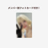 PHOTO SLOGAN - MOMO / MISAMO『HAUTE COUTURE』