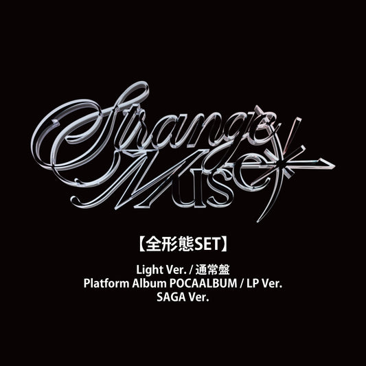 NMIXX『Strange Muse』全形態セット