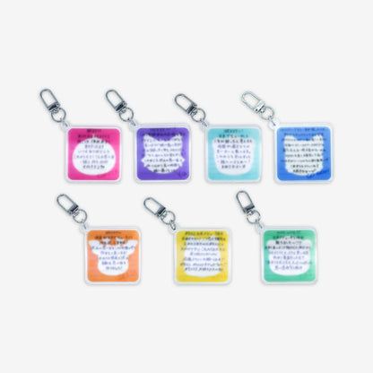SECRET MESSAGE KEYRING（RANDOM）/ NEXZ『Japan debut 1st Anniversary POPUP STORE “1st SCOOP”』