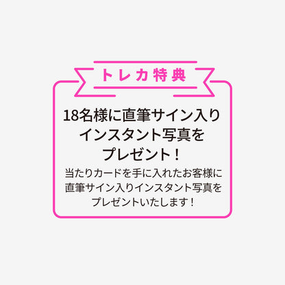 RANDOM TRADING CARD / NiziU『LOVE LINE -Japanese ver.-／Shining day』