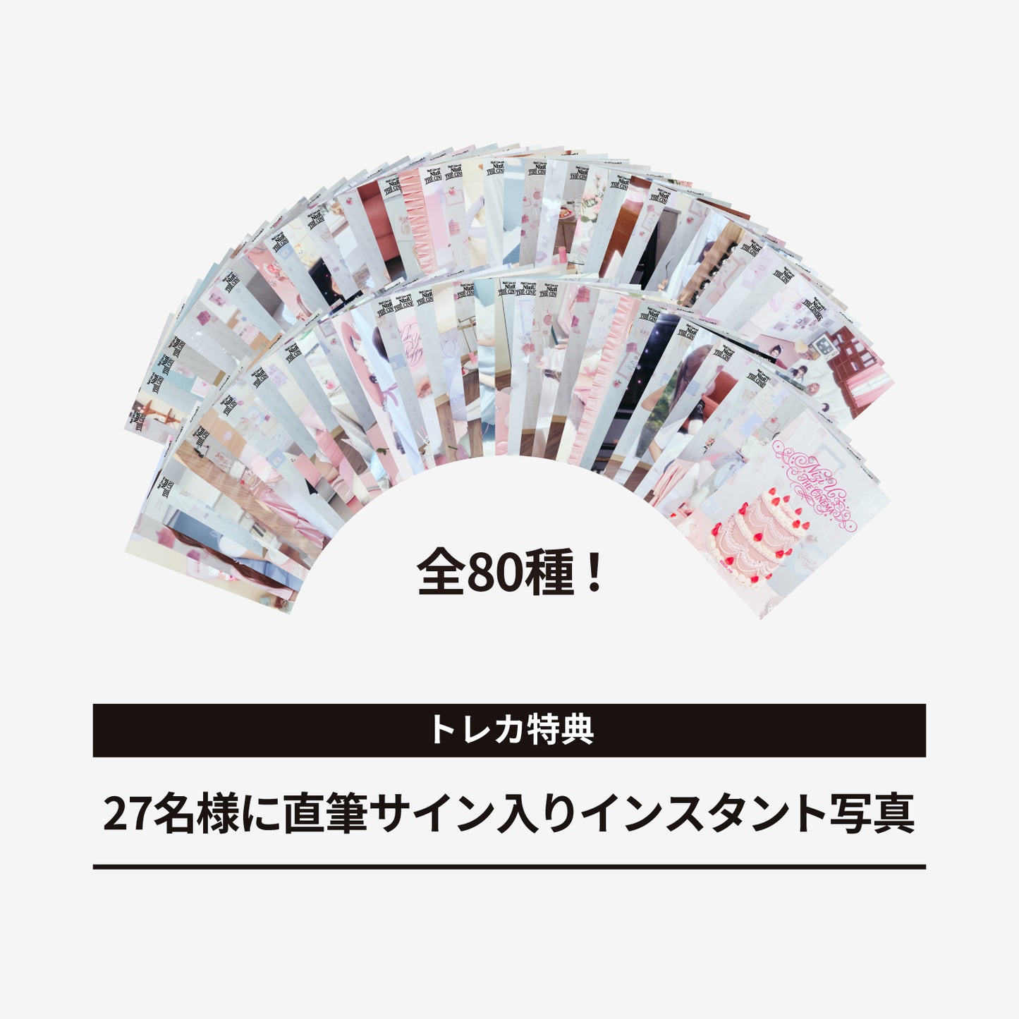 RANDOM TRADING CARD / NiziU『Live with U 2026 “NiziU : THE CINEMA” 』