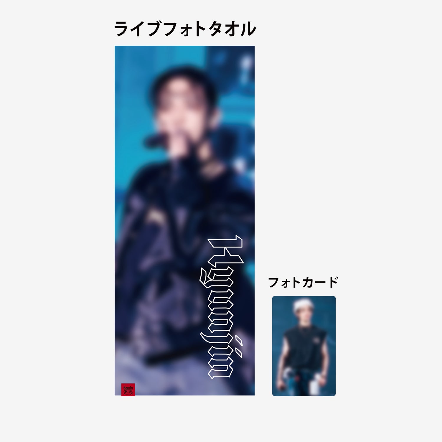 LIVE PHOTO TOWEL【Hyunjin】/ Stray Kids『Stray Kids World Tour ＜dominATE JAPAN＞』