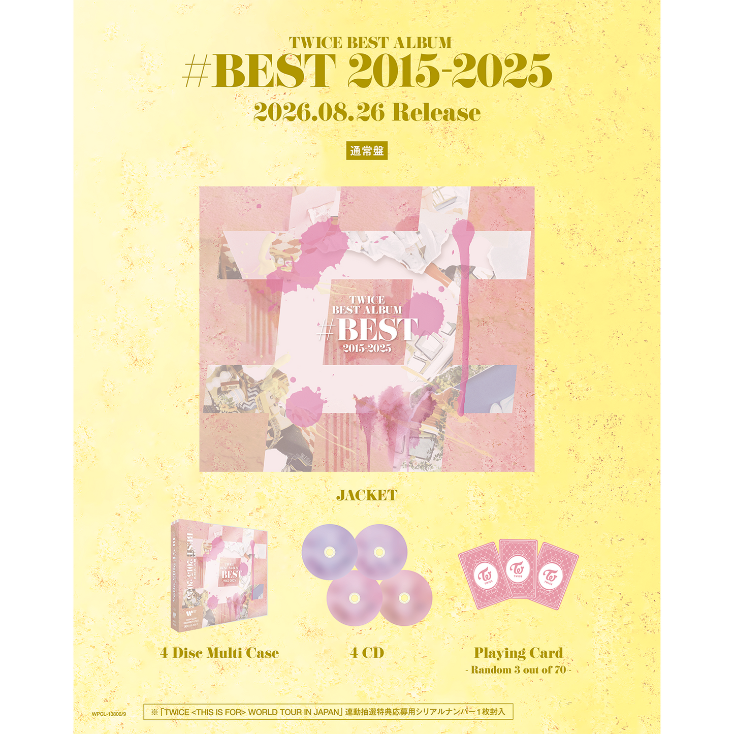 TWICE BEST ALBUM 『#BEST 2015-2025』 통상반