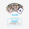 RANDOM TRADING CARD / NiziU『COCO! nut Fes. -Stadium Special-』